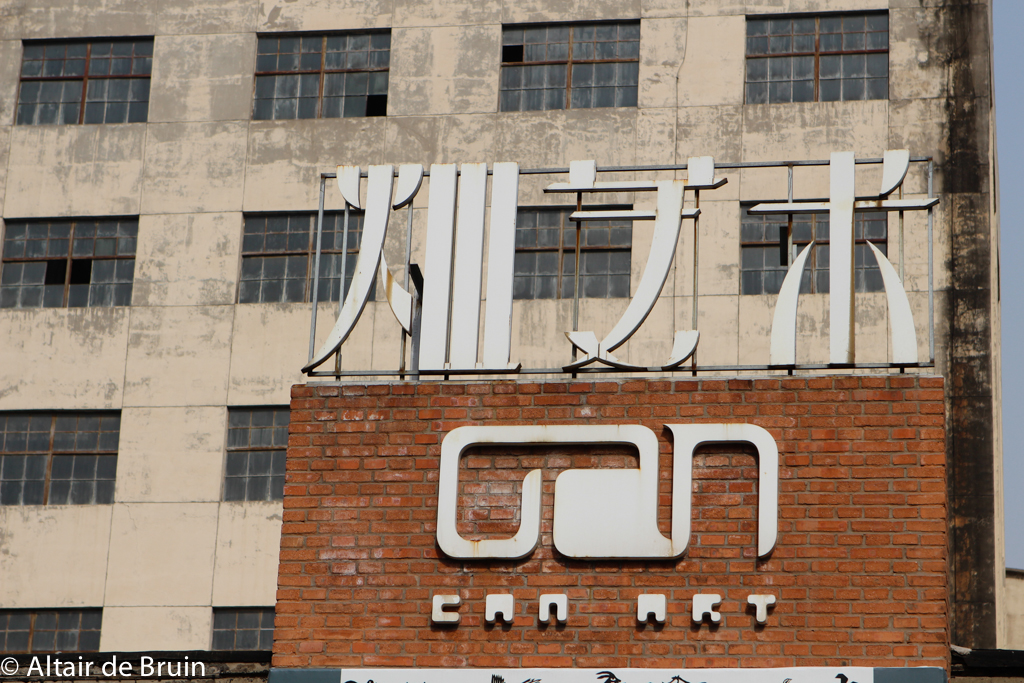Beijing, Art District